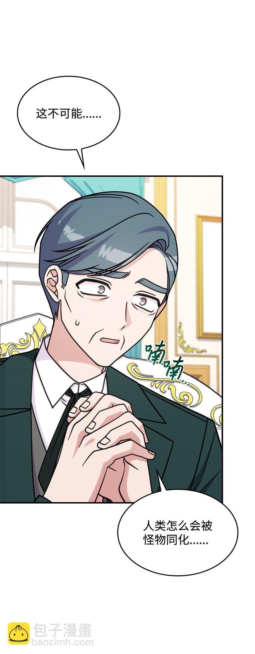 39 佩尔伯伦公爵