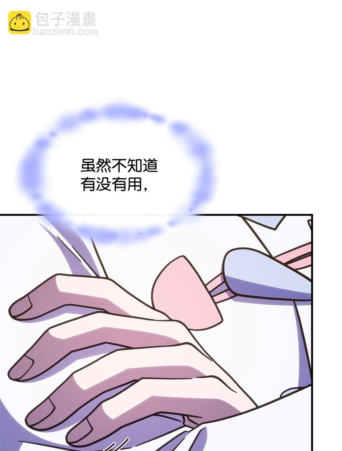 43 费尔利草