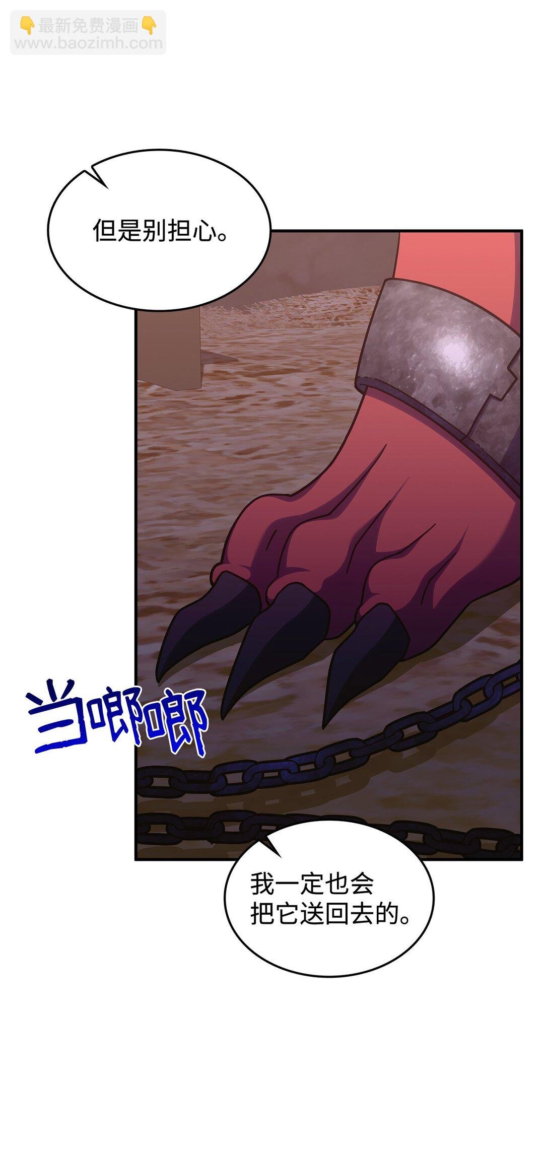 44 解救龙兽