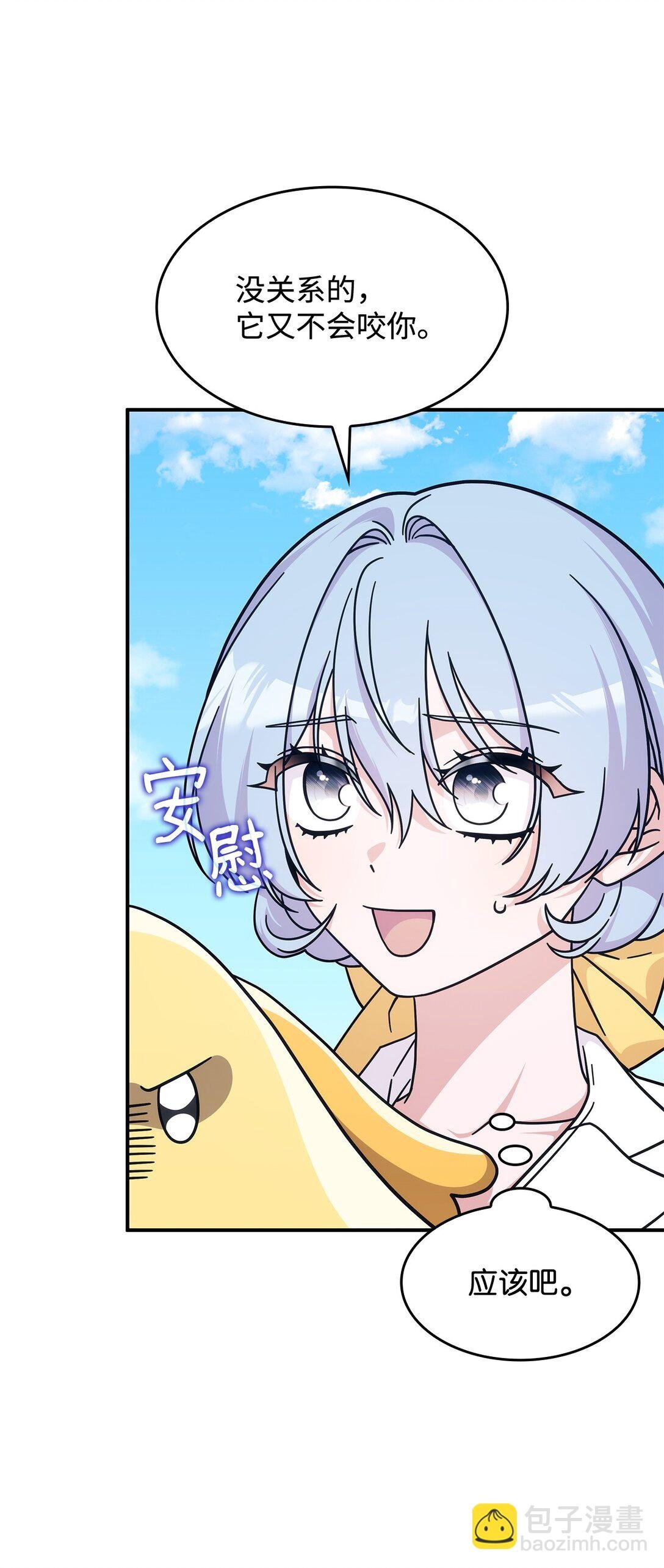 46 他到底在想什么