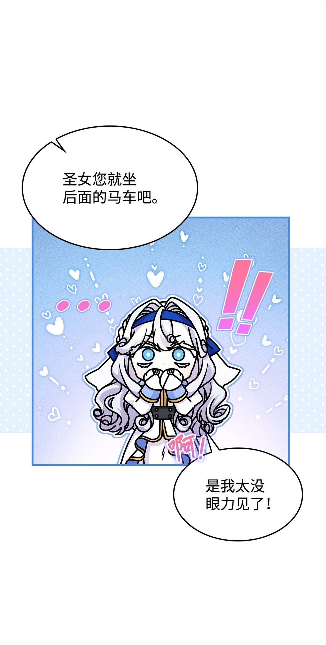 47 前往凯普林村