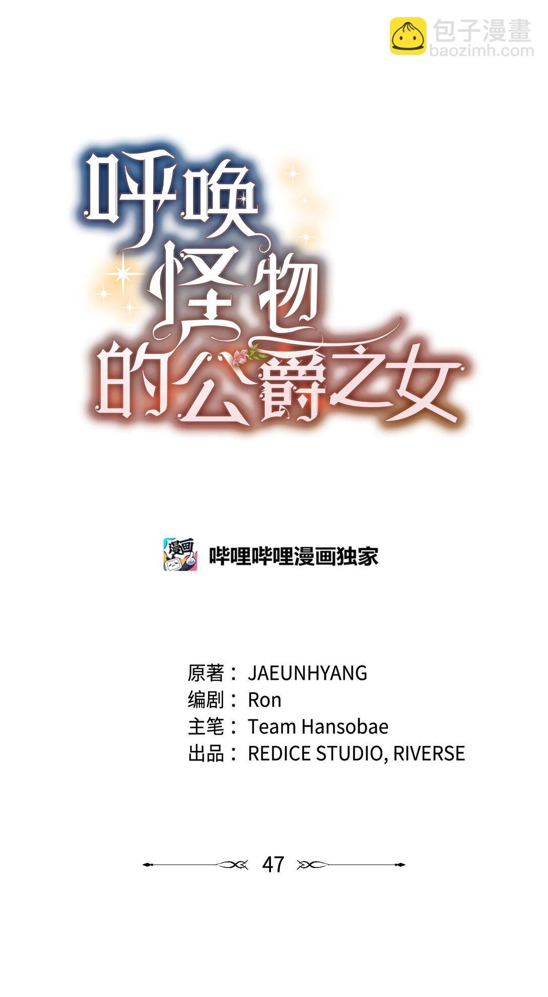 47 前往凯普林村