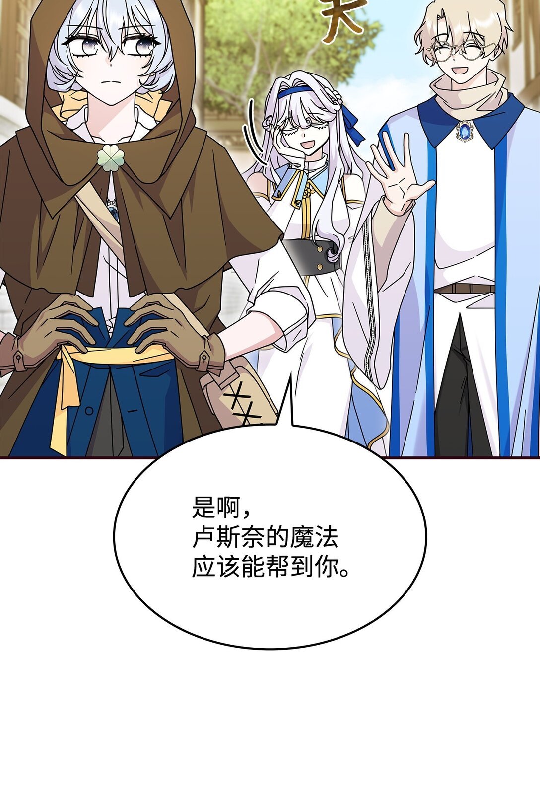 49 守墓人