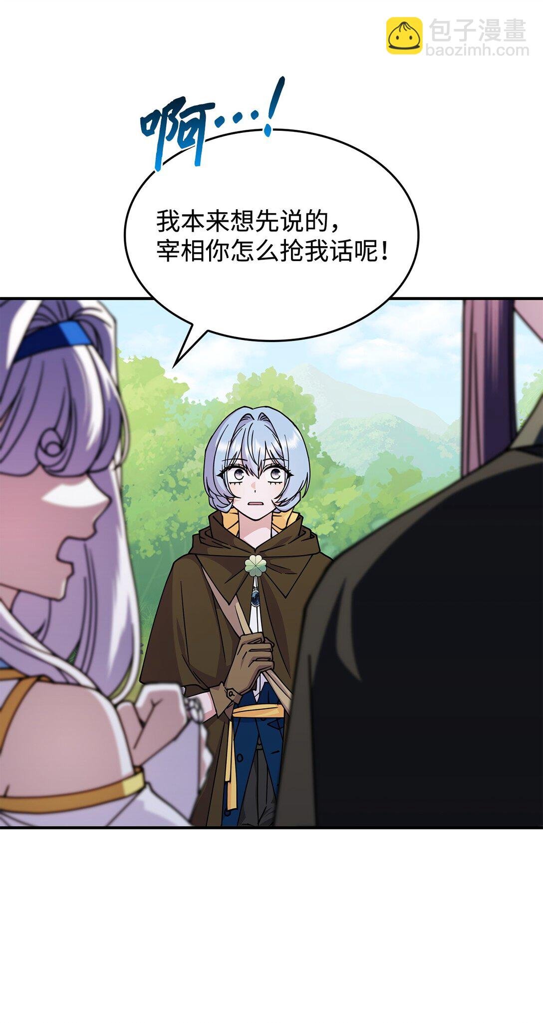 50 进入森林