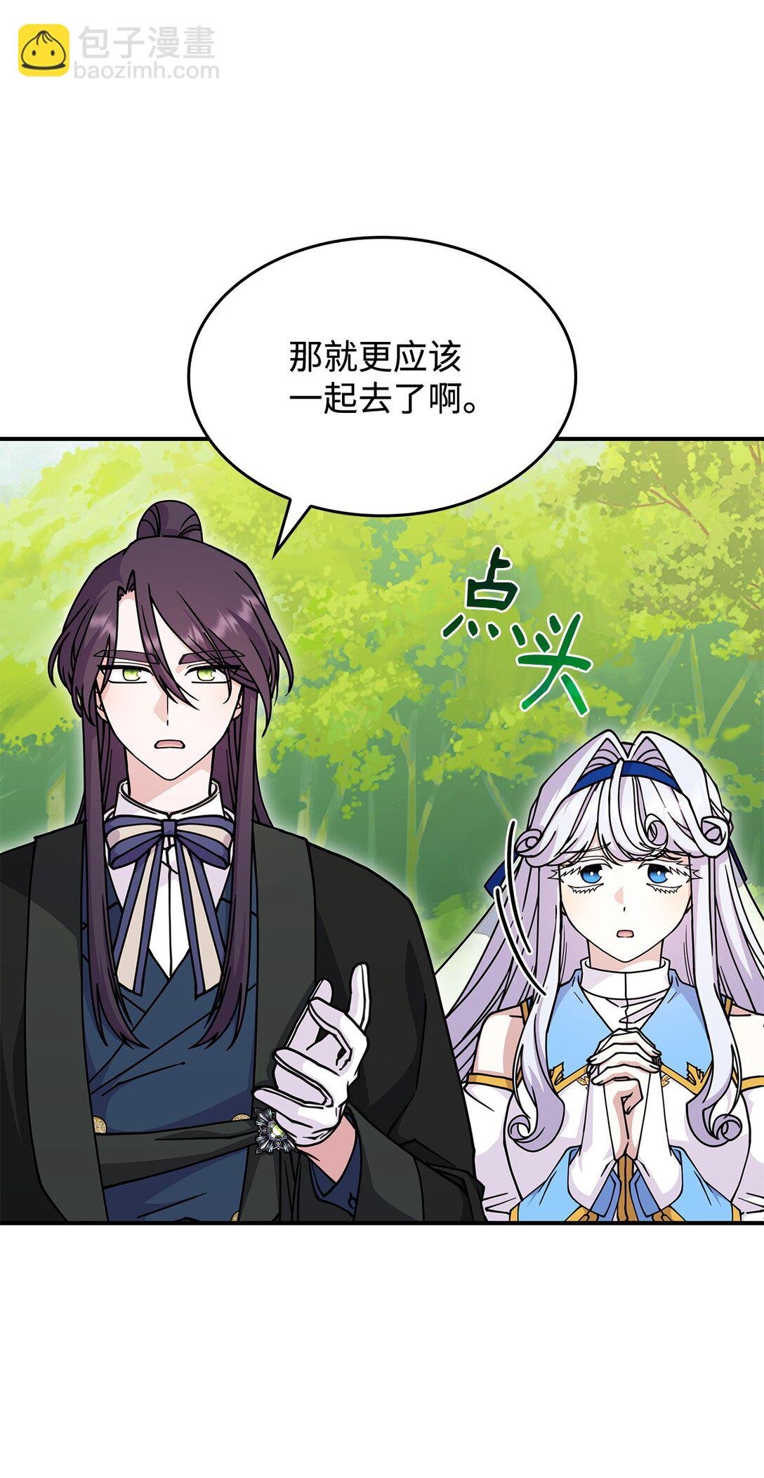 50 进入森林
