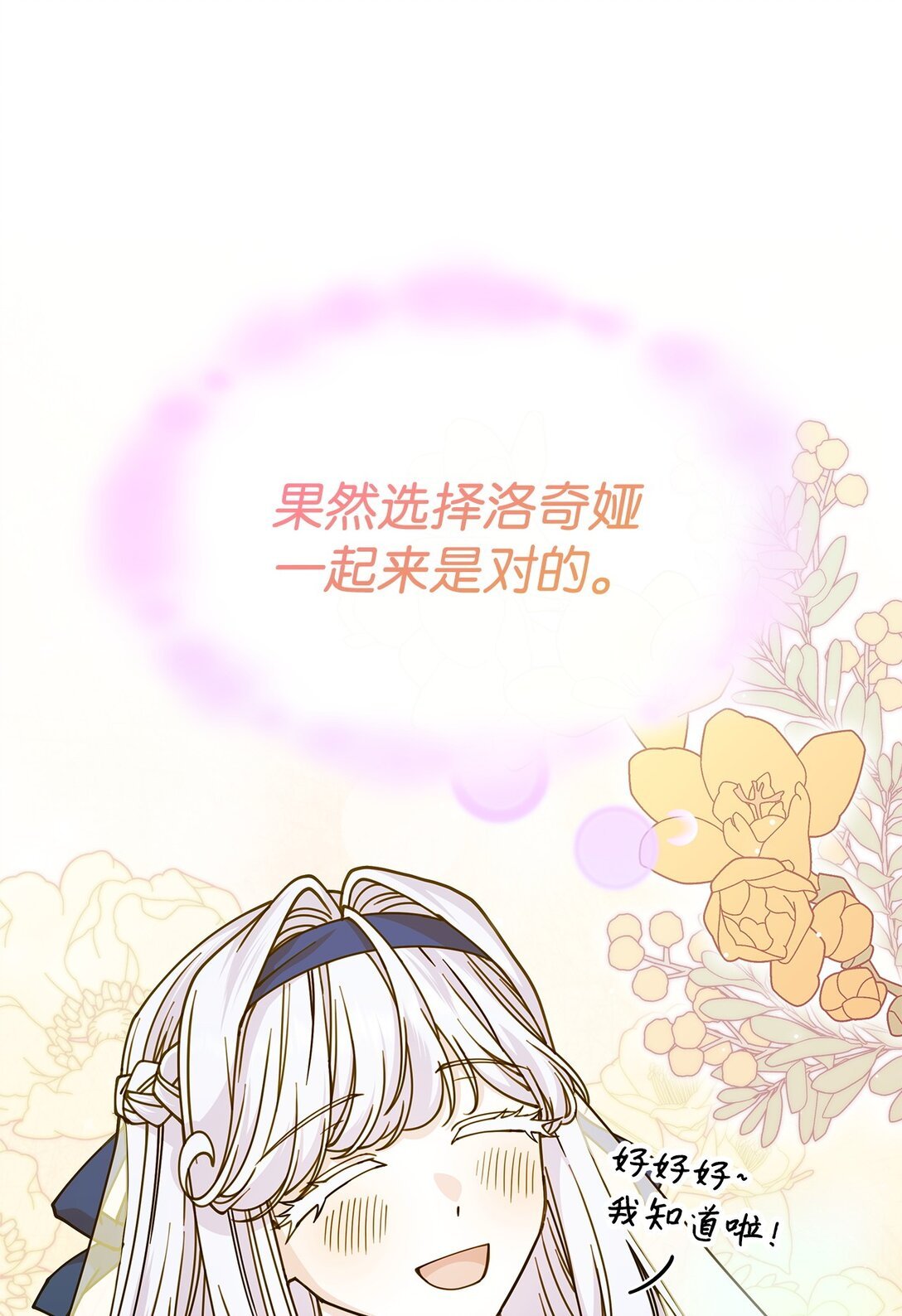 50 进入森林