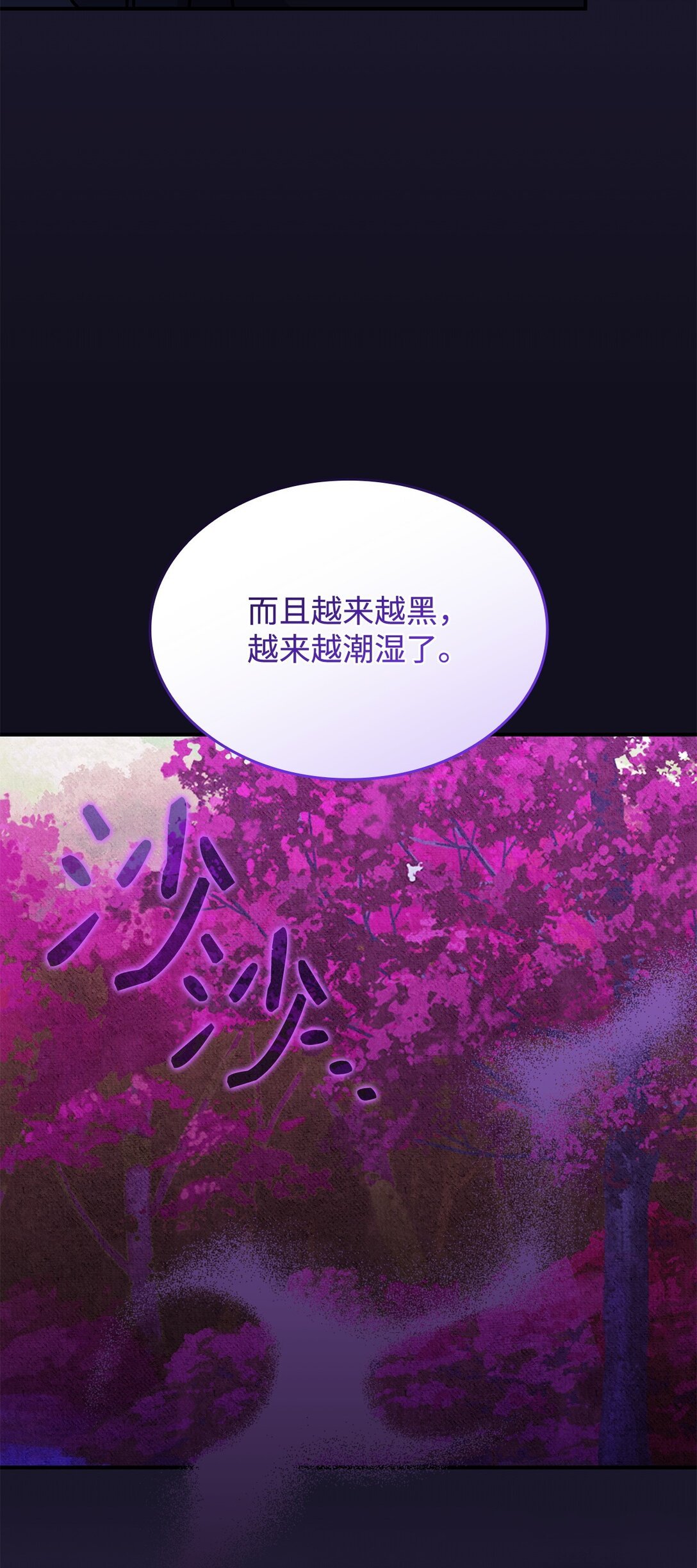50 进入森林