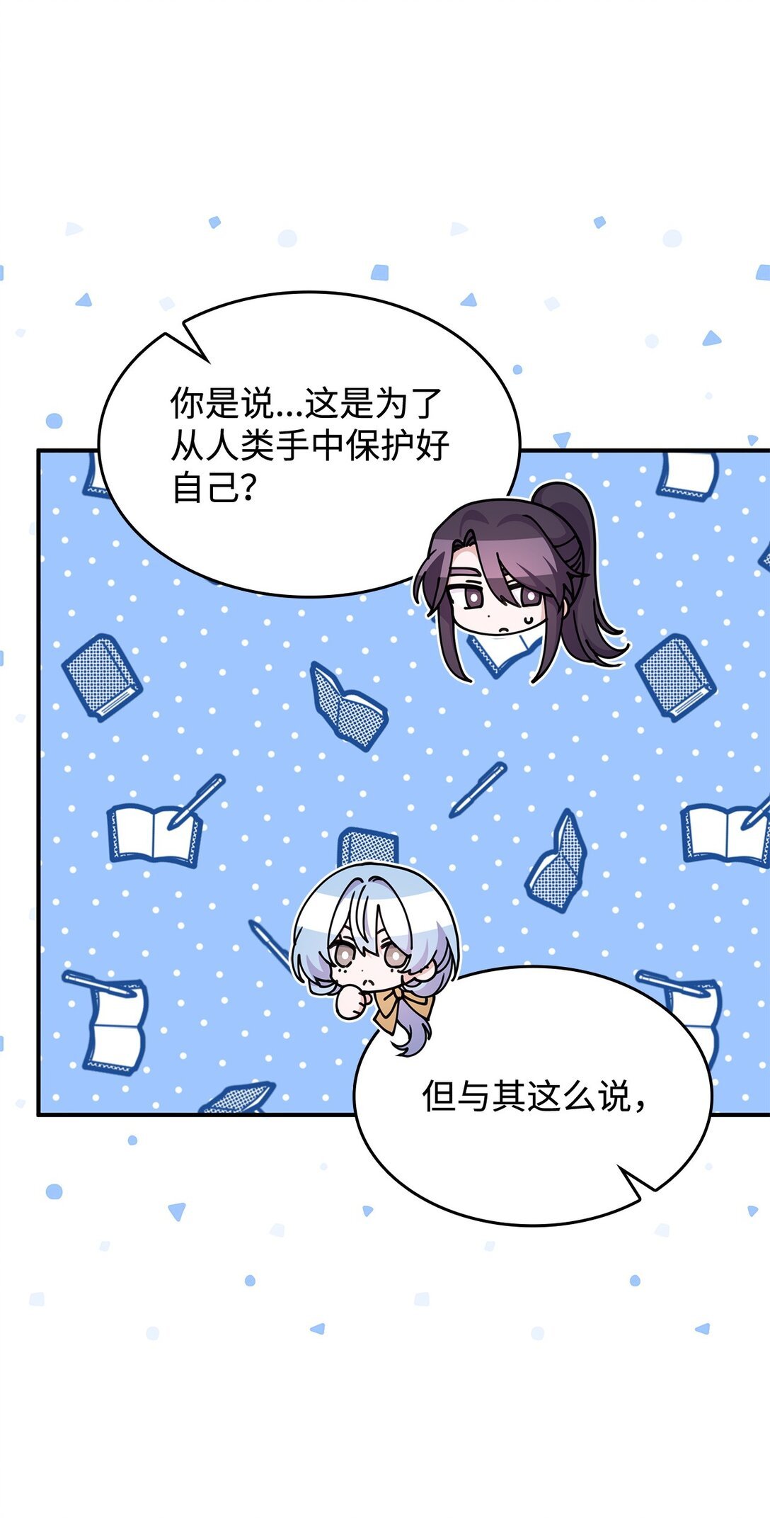 50 进入森林