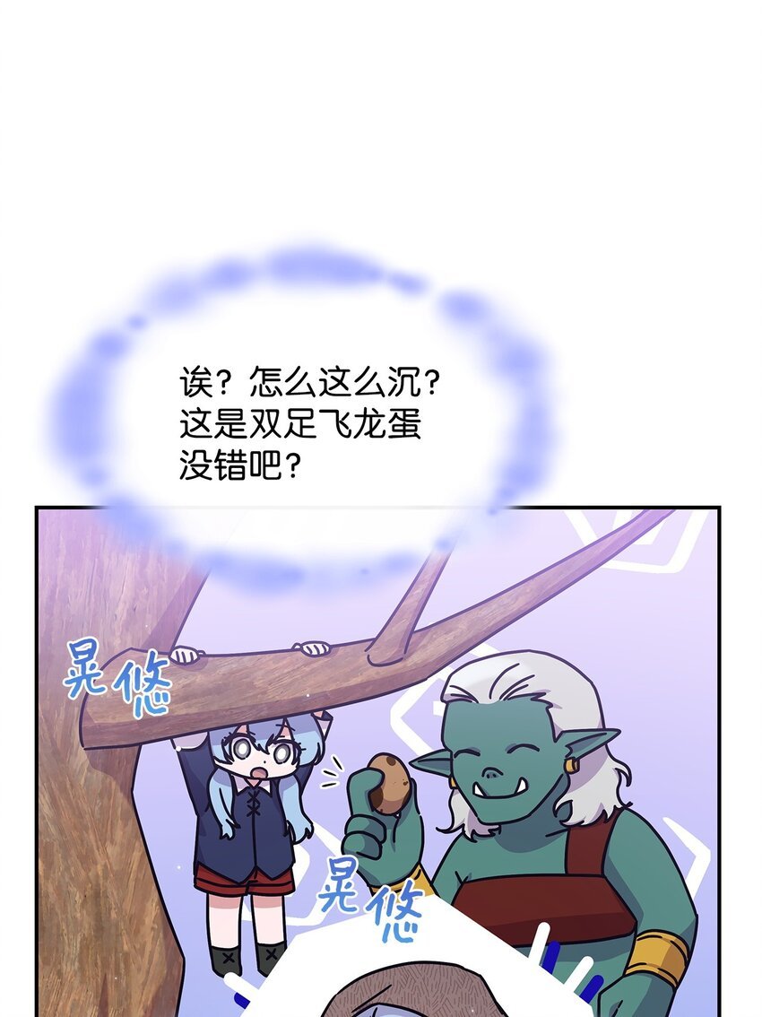 06 人龙之战