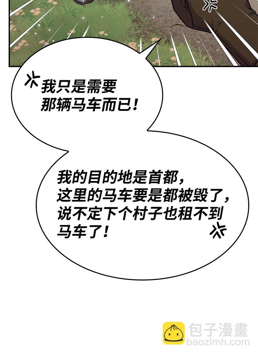 06 人龙之战