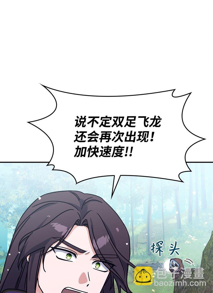 06 人龙之战
