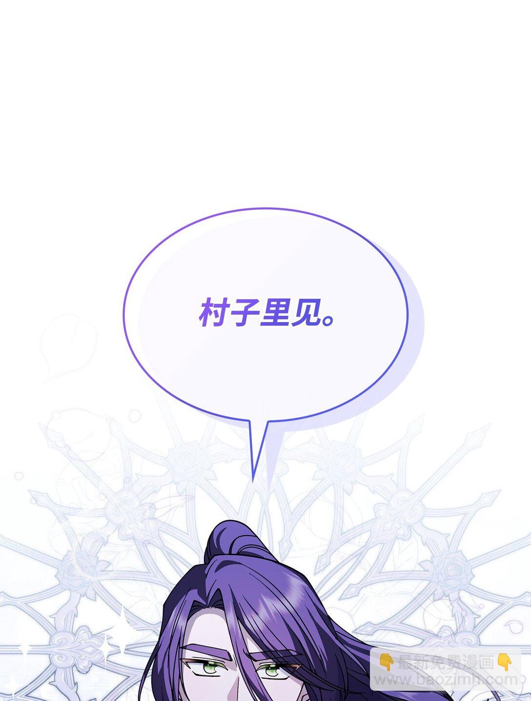 54 回到村子