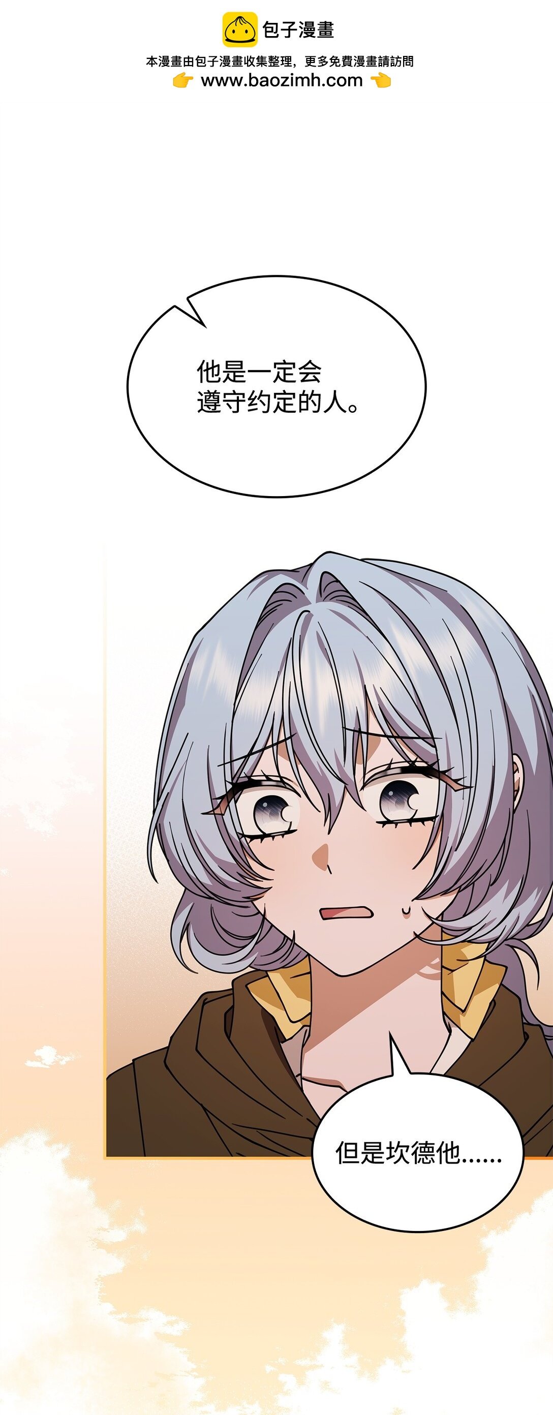 54 回到村子