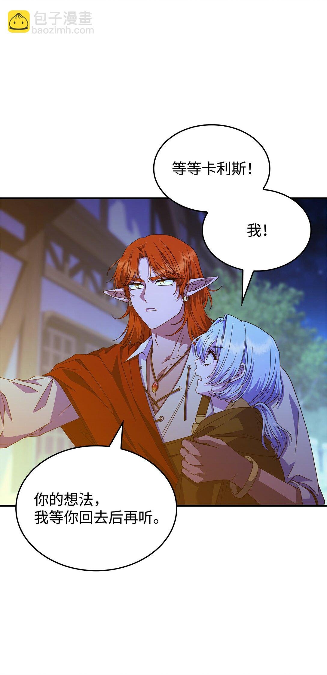 56 回去吧