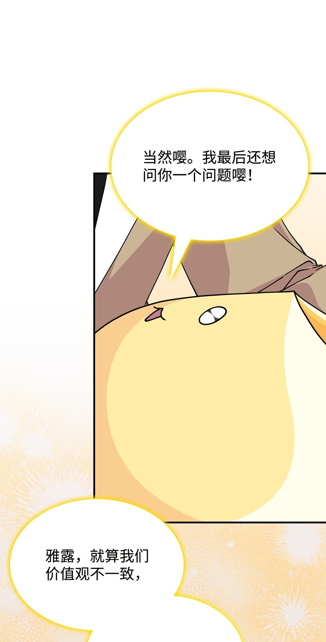 58 放手也是爱情吗