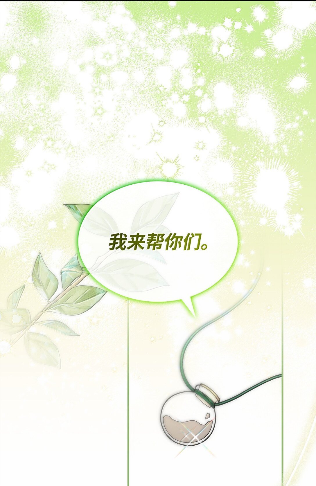 60 离开沃塔尔