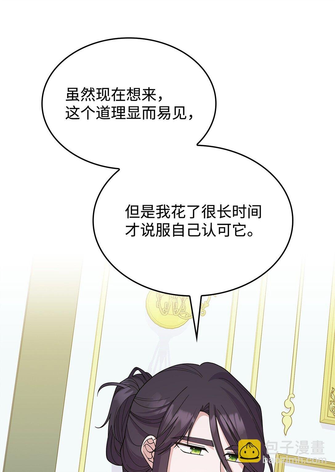 65 她终将回到森林