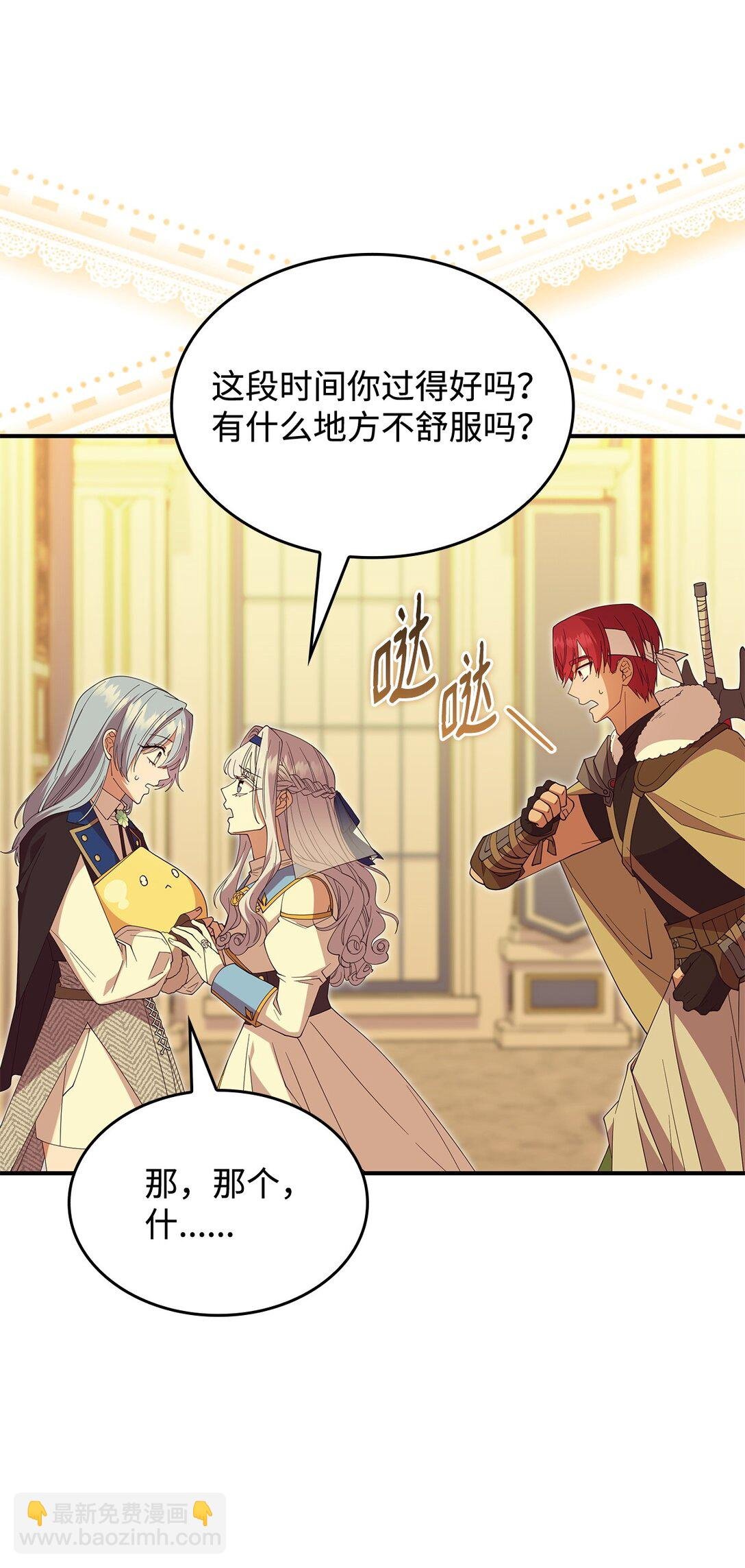 66 找回记忆
