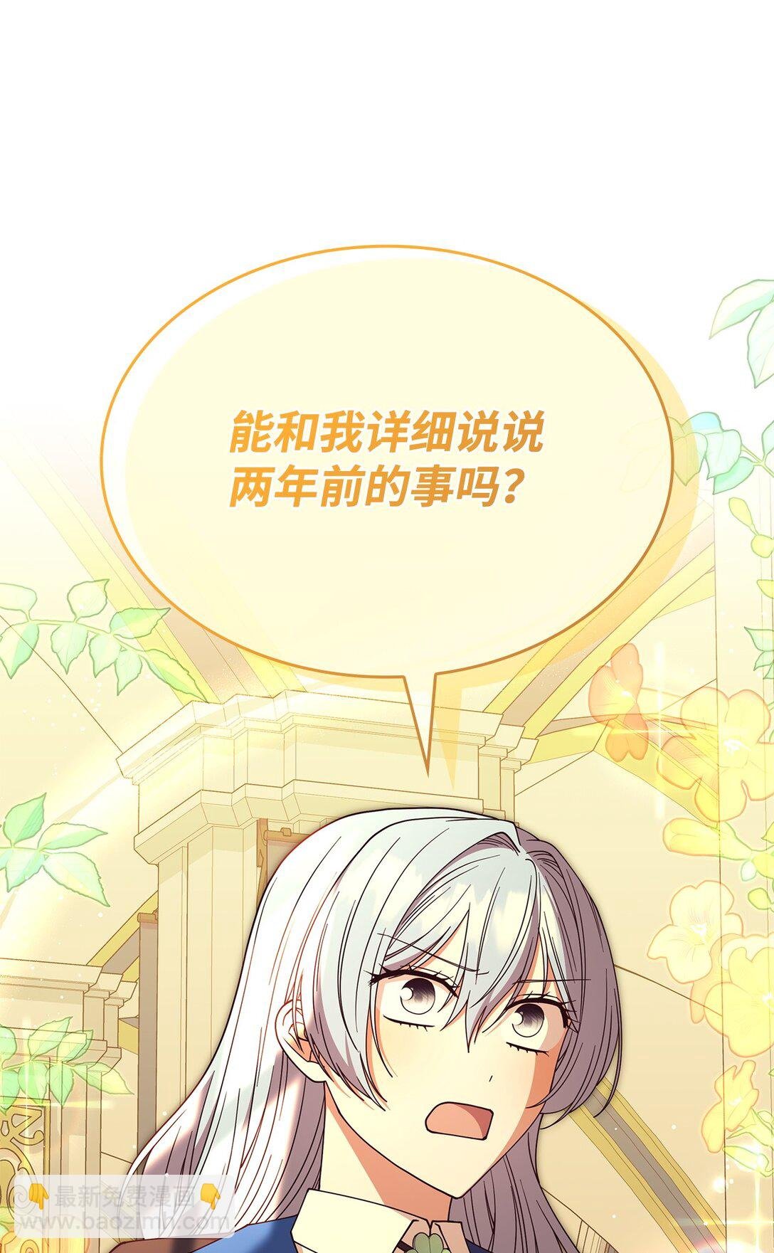 66 找回记忆
