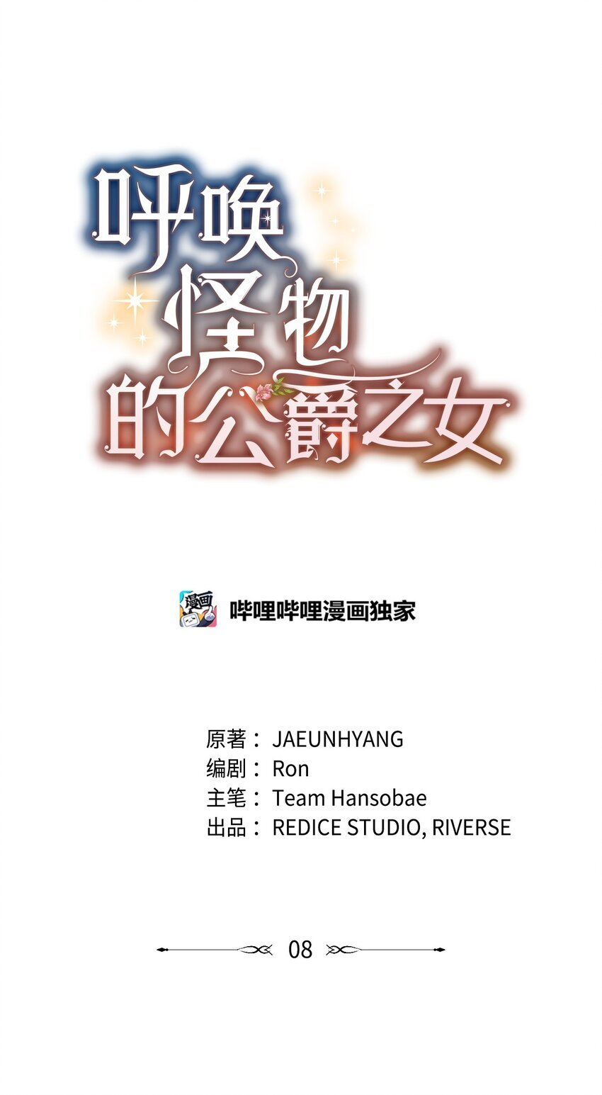 08 达成协议