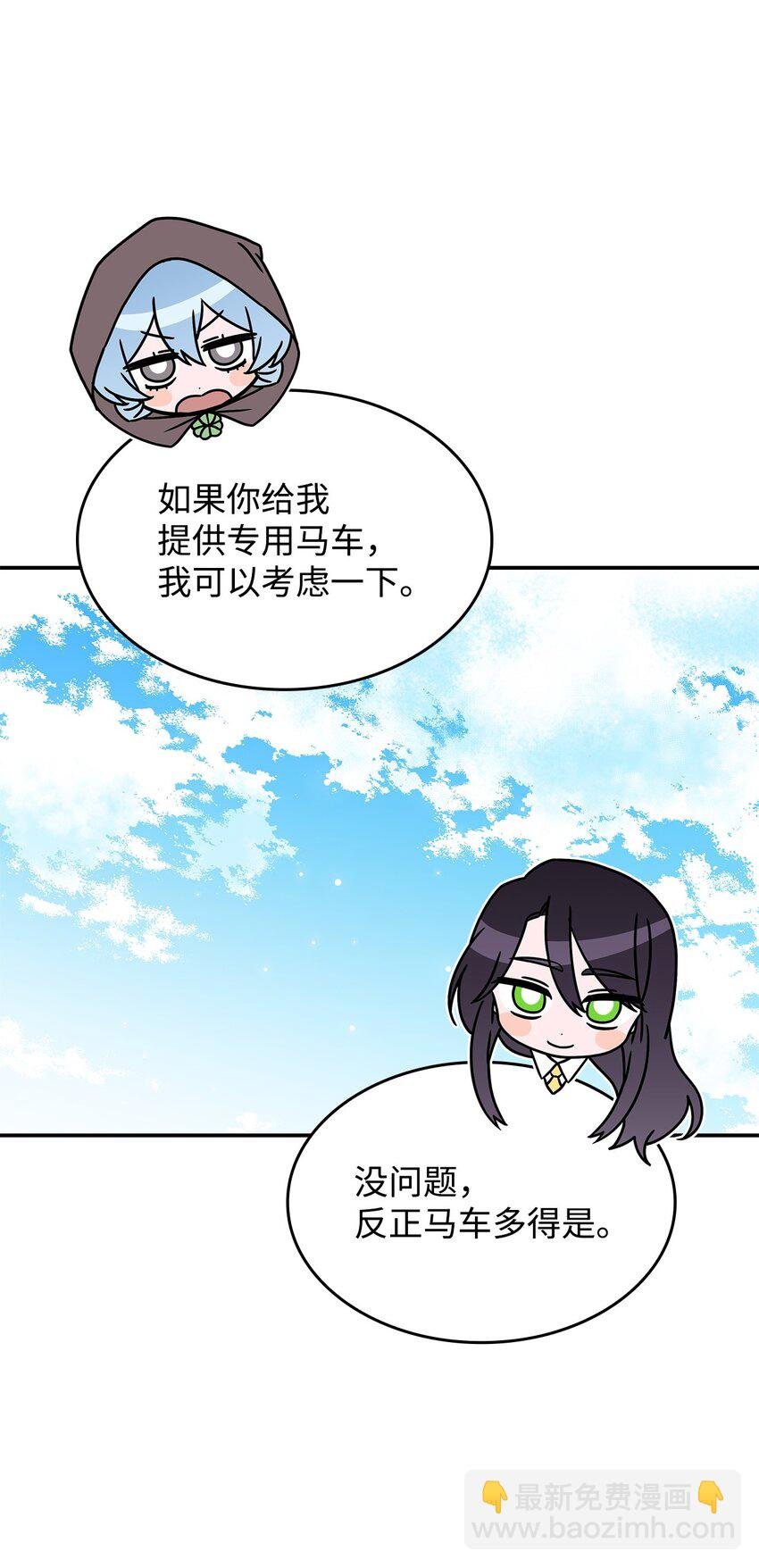 08 达成协议