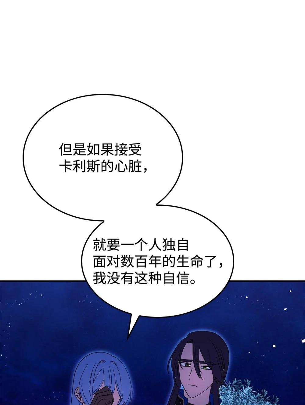 74 爱不是独占