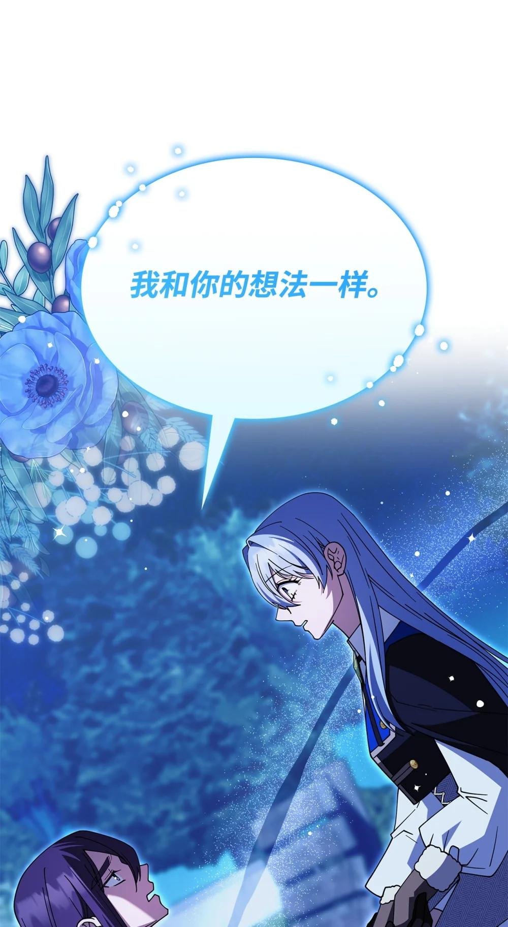 74 爱不是独占