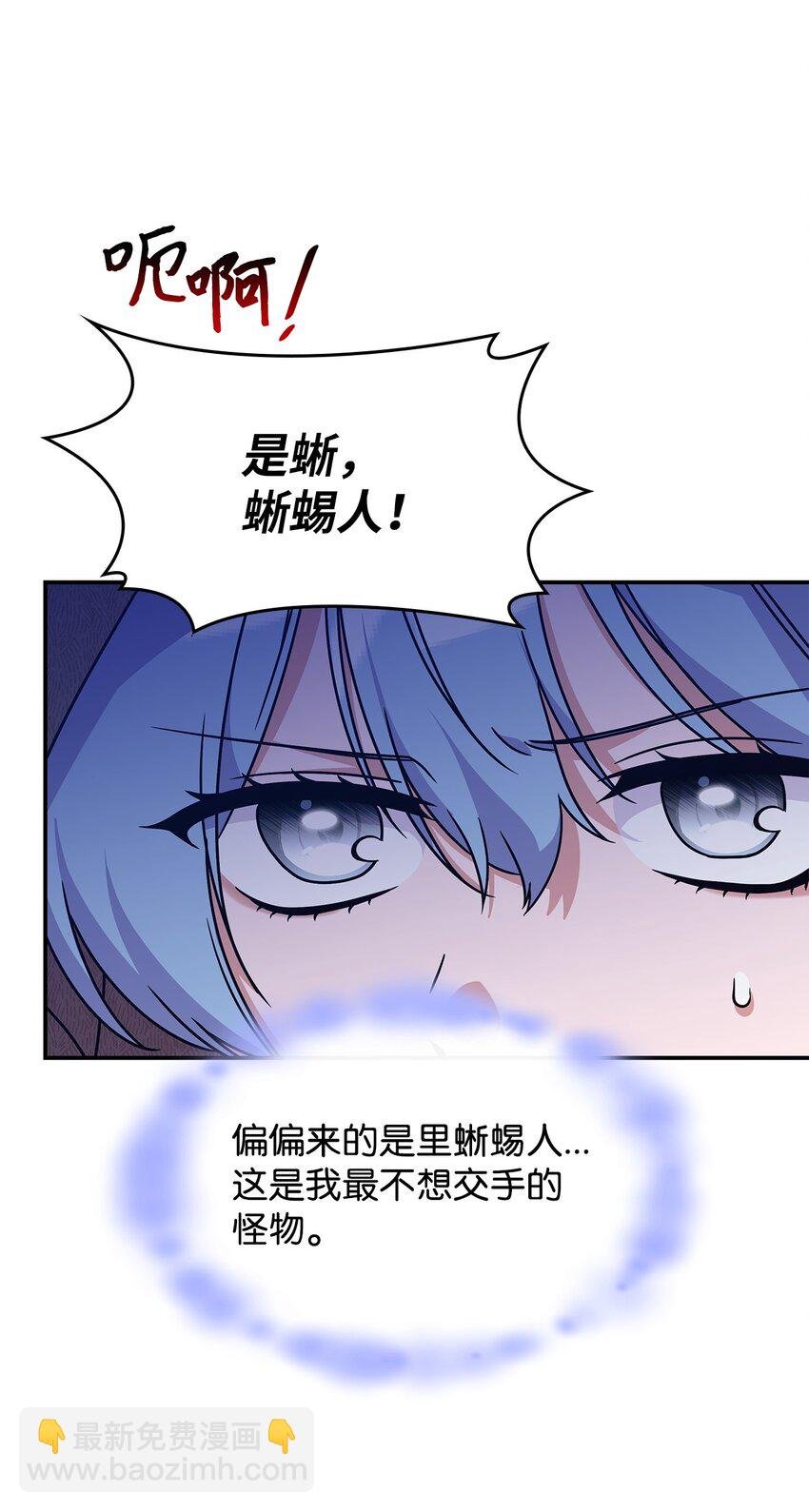 09 蜥蜴人的祭品