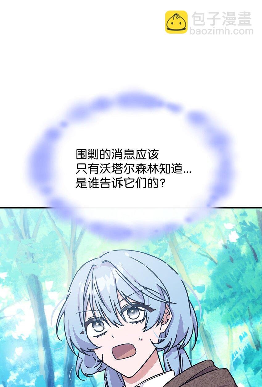 09 蜥蜴人的祭品