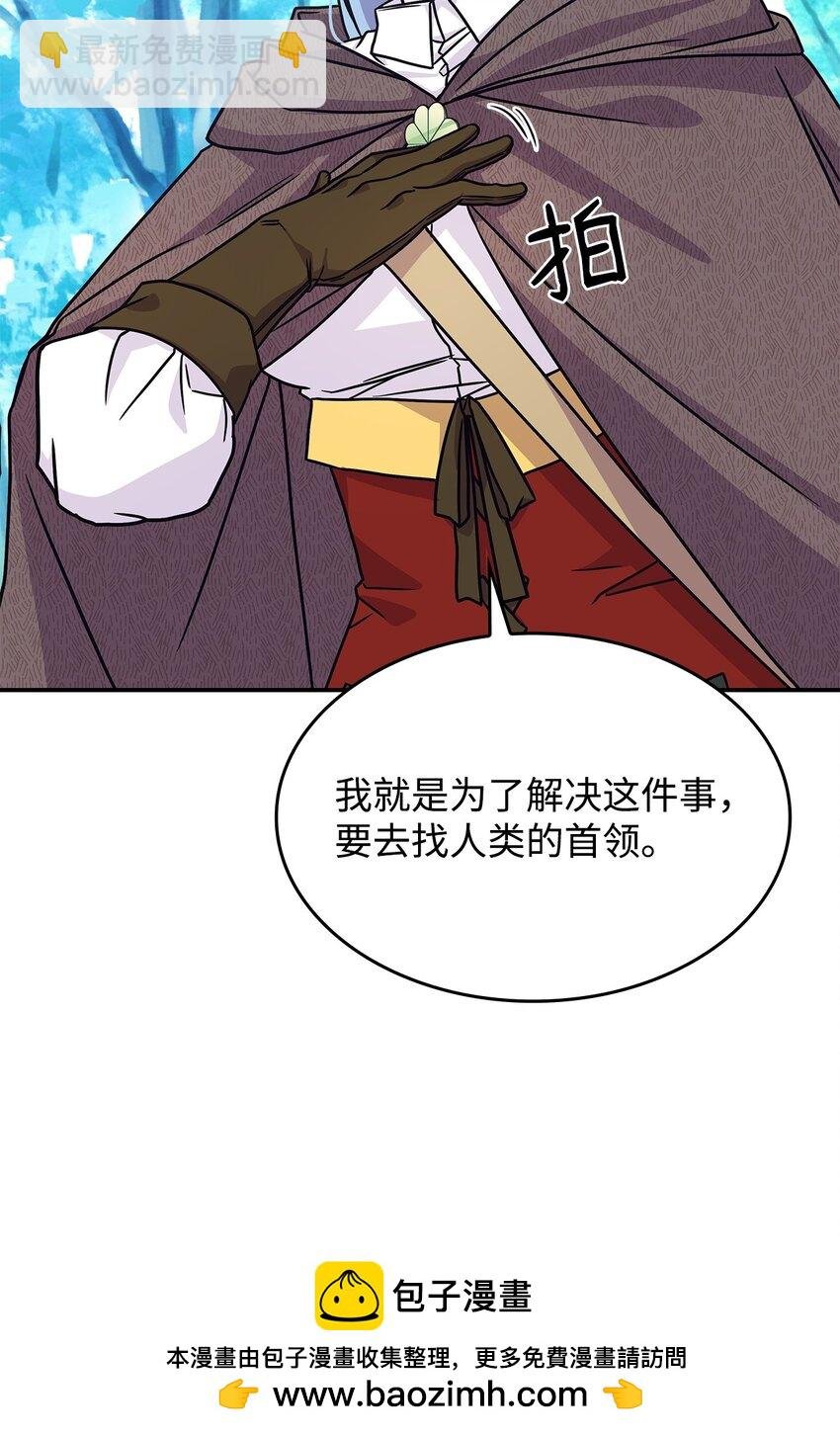 09 蜥蜴人的祭品