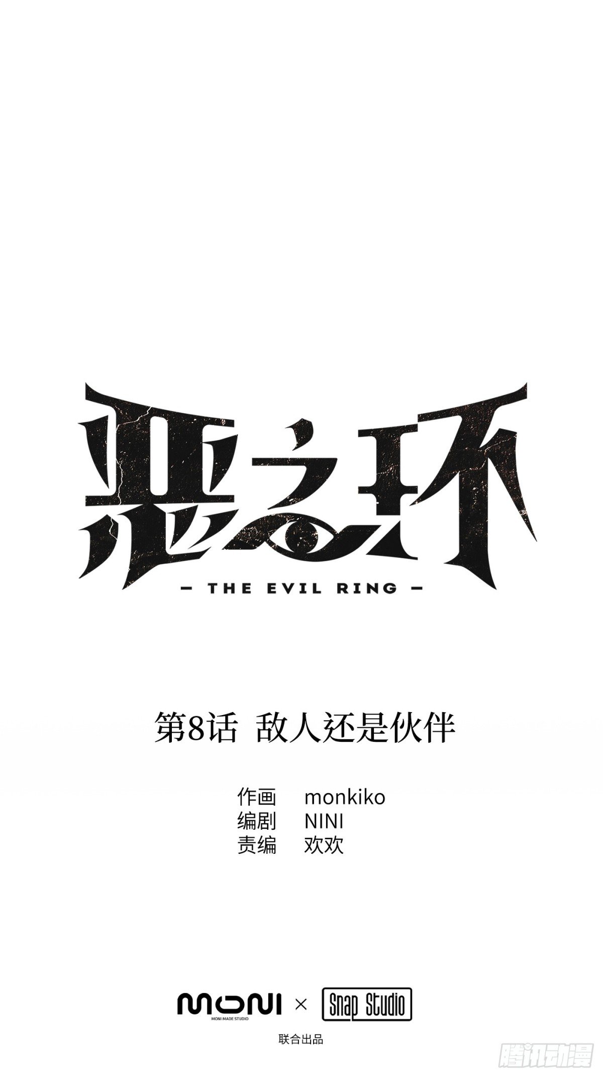 08-敌人还是伙伴