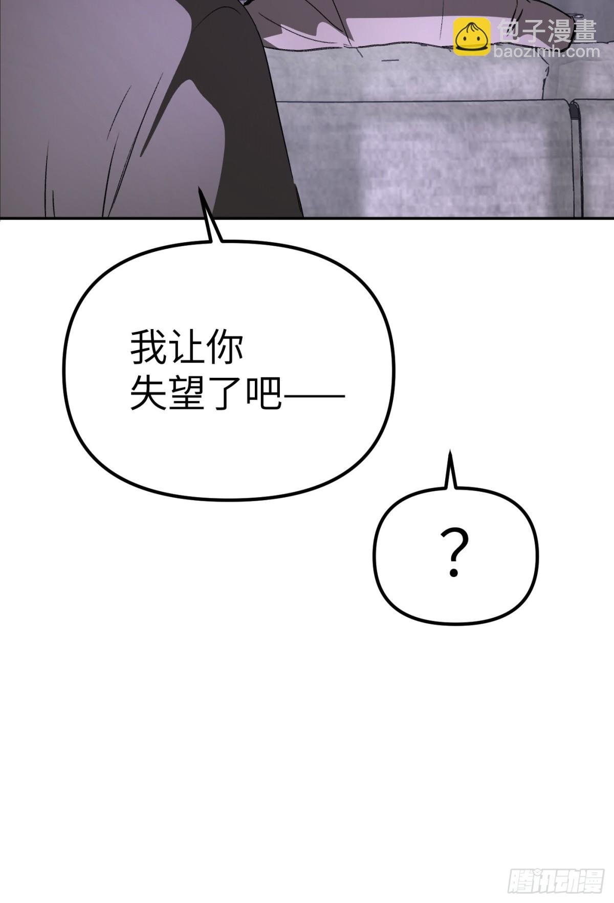 08-敌人还是伙伴