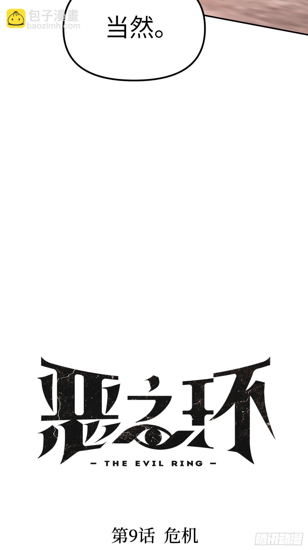 09-危机
