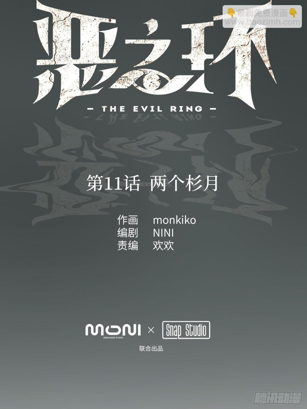 11-两个杉月