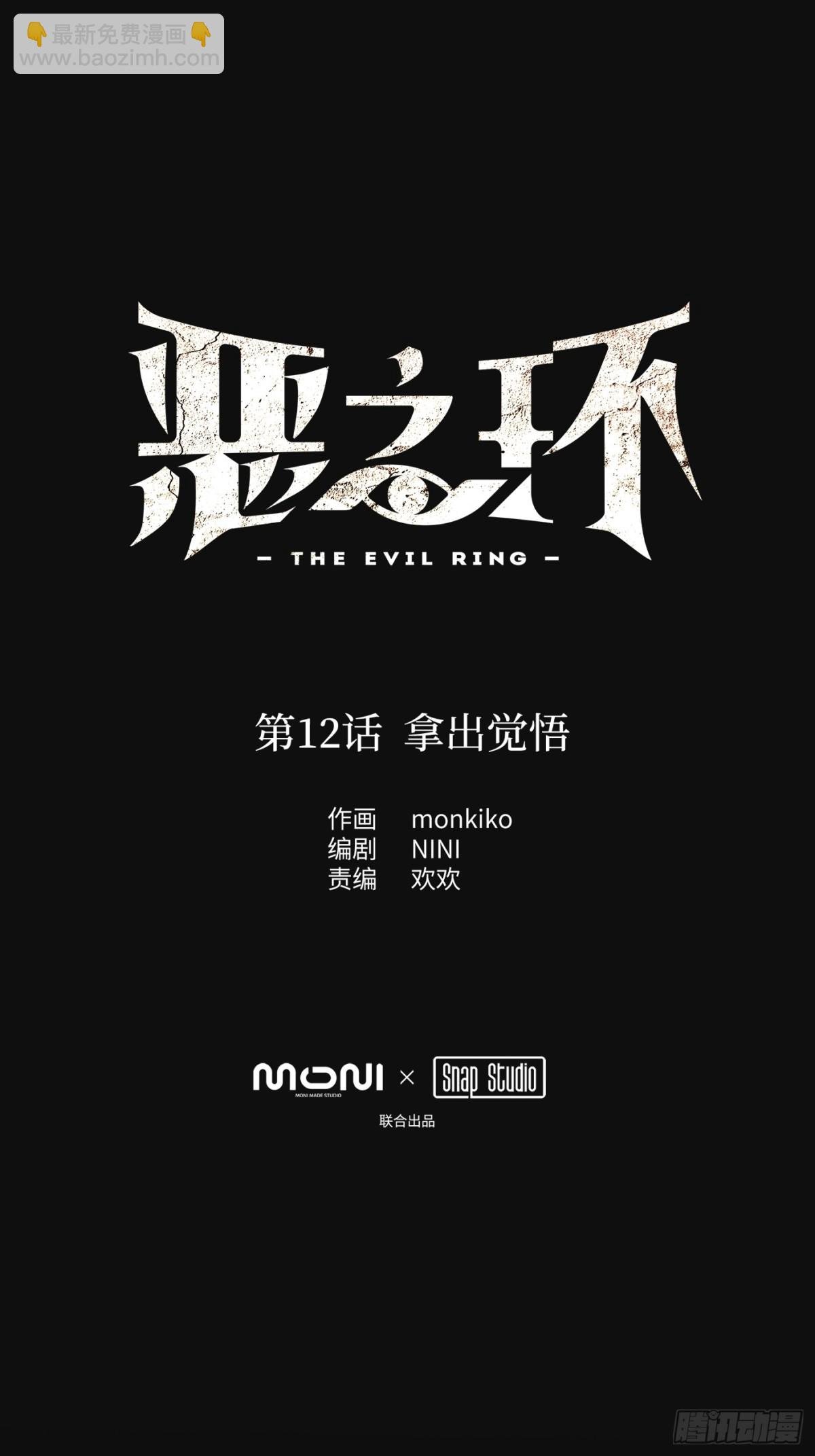 12-拿出觉悟