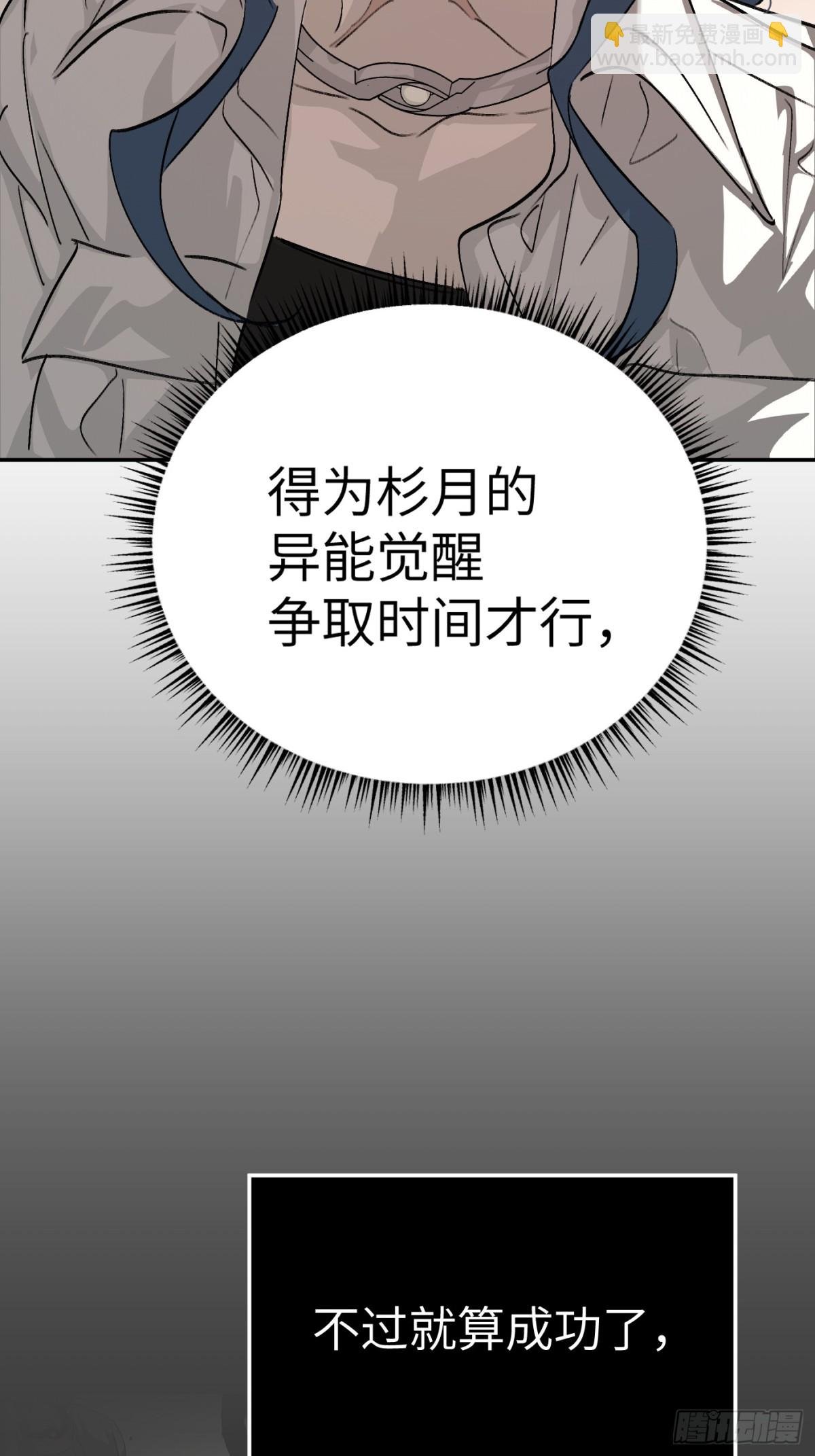 15-黑环异能者