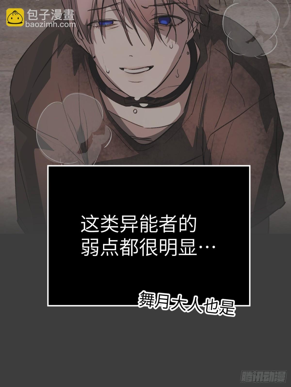 15-黑环异能者