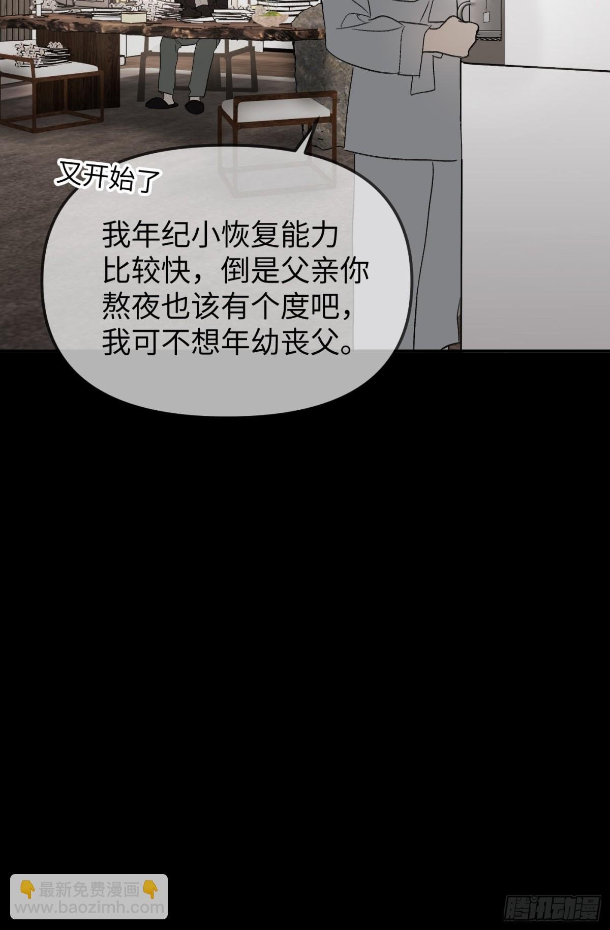 15-黑环异能者