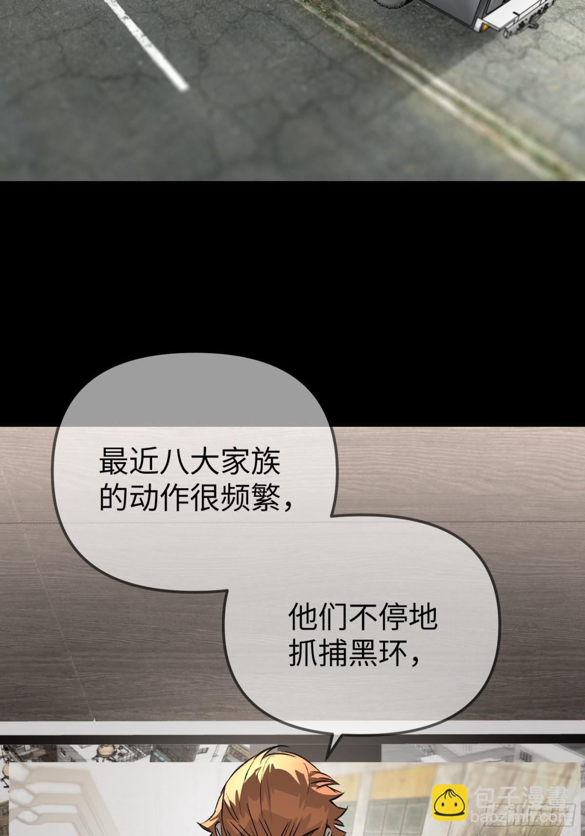 15-黑环异能者