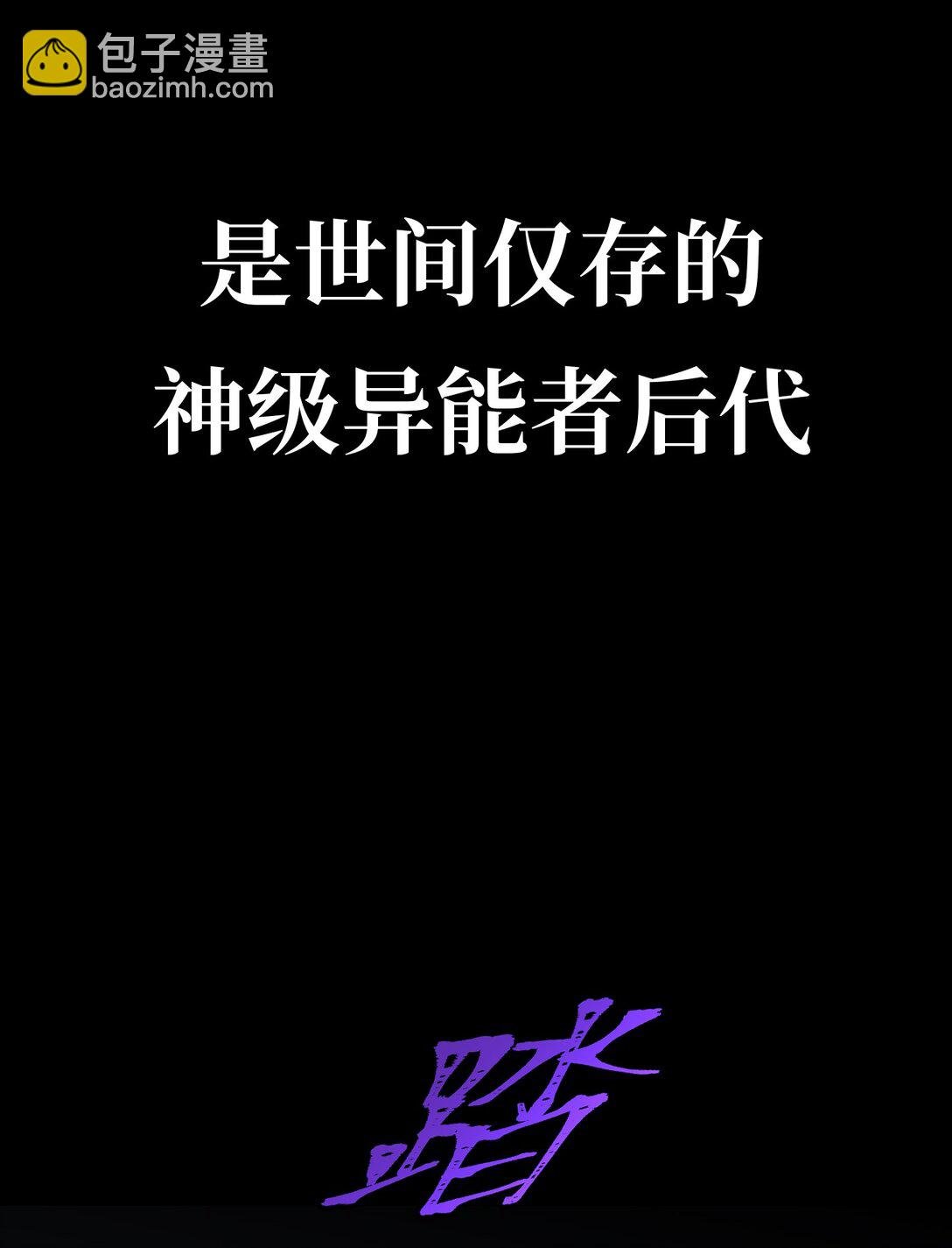 序章 神的陨落
