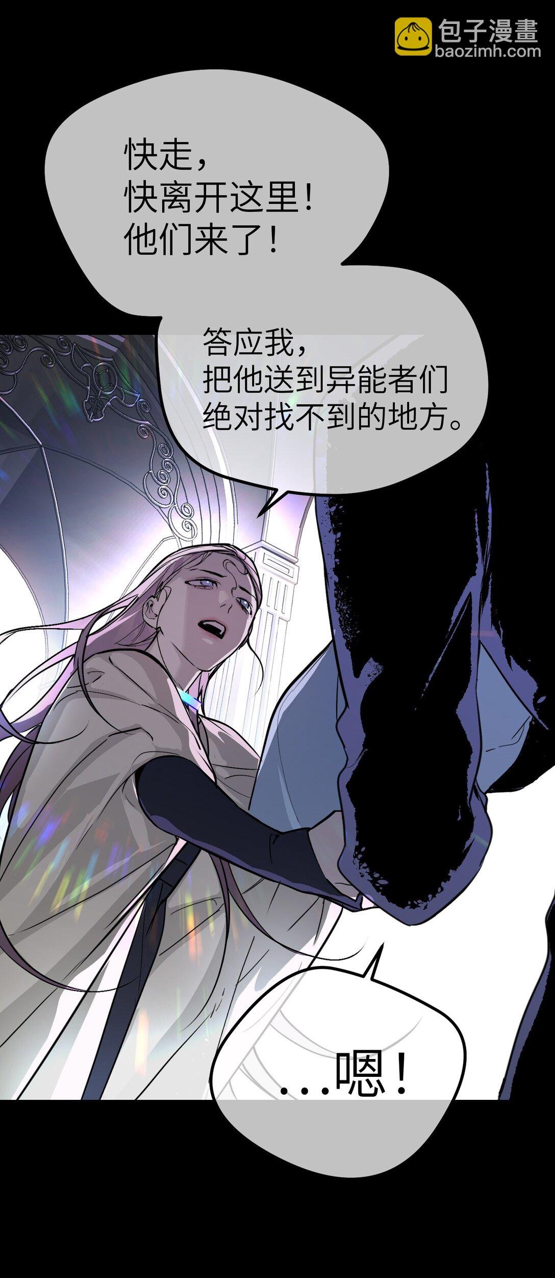 序章 神的陨落