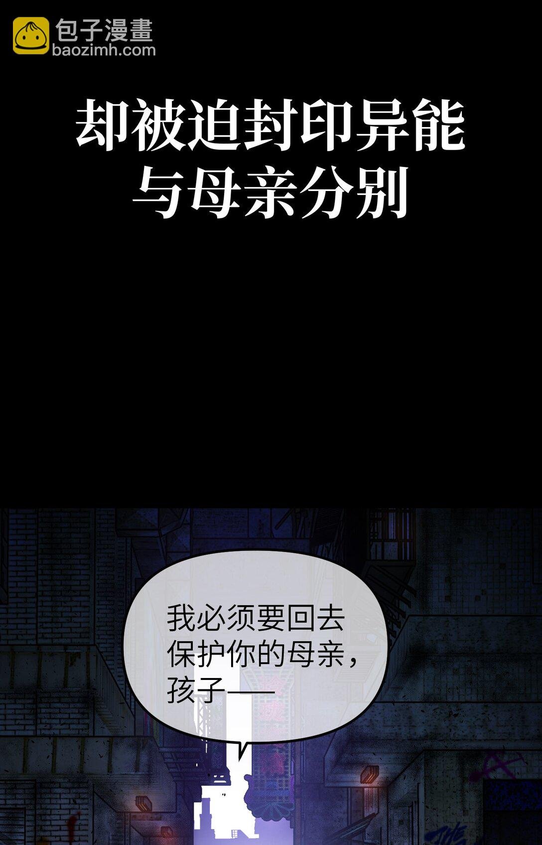 序章 神的陨落