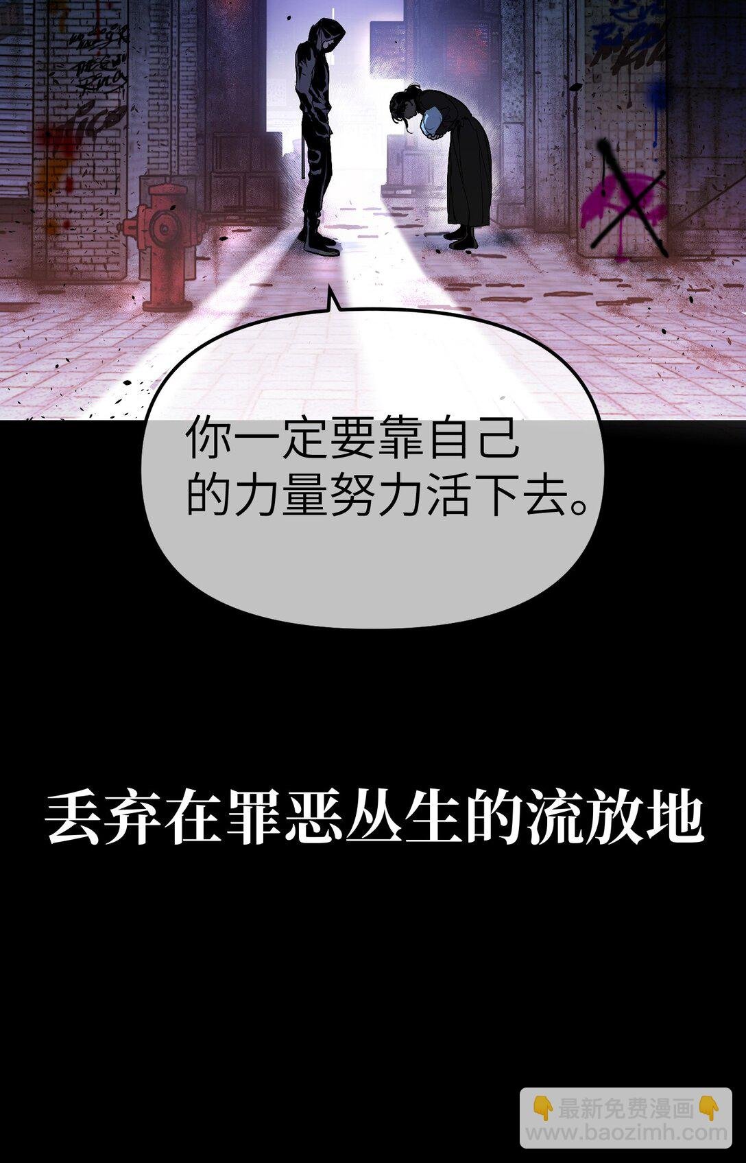 序章 神的陨落