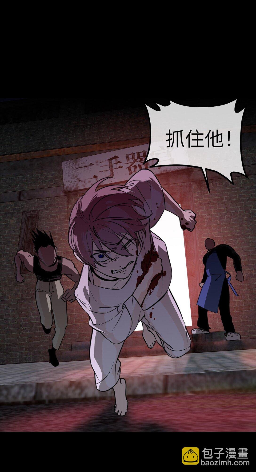 序章 神的陨落