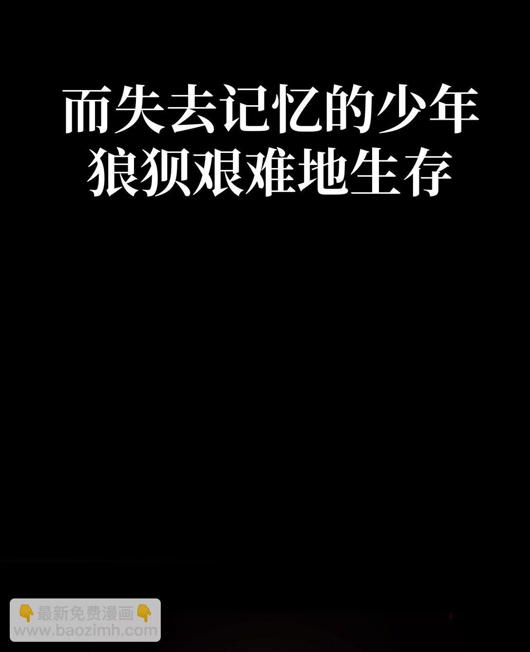 序章 神的陨落