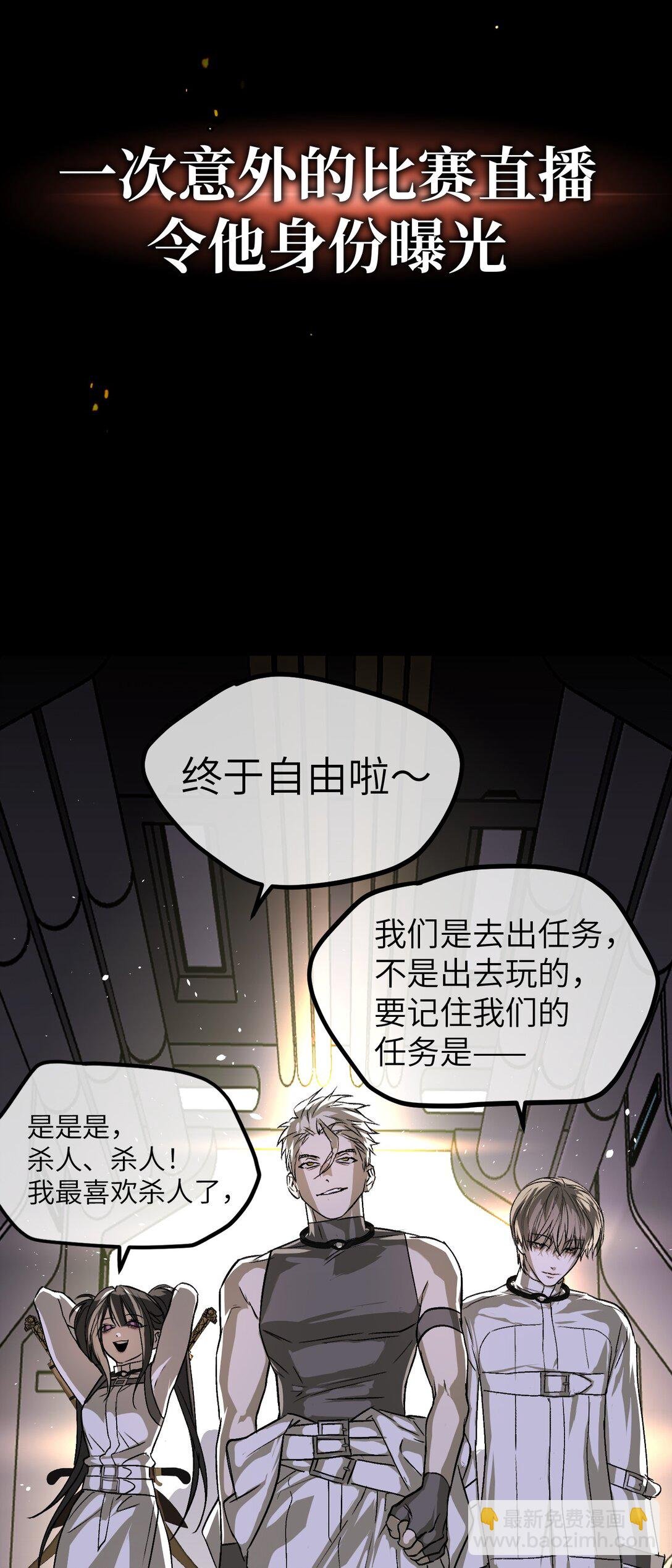 序章 神的陨落