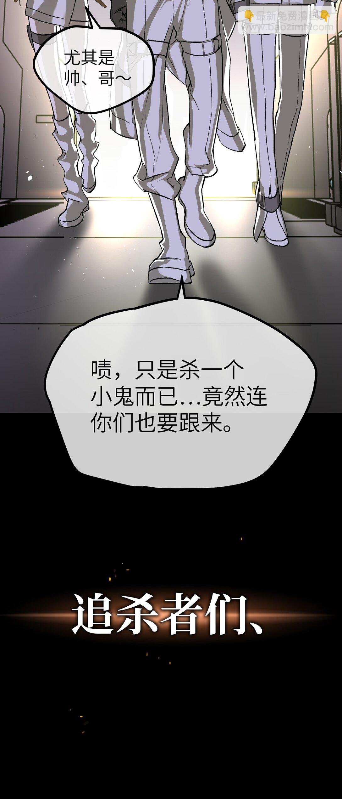 序章 神的陨落