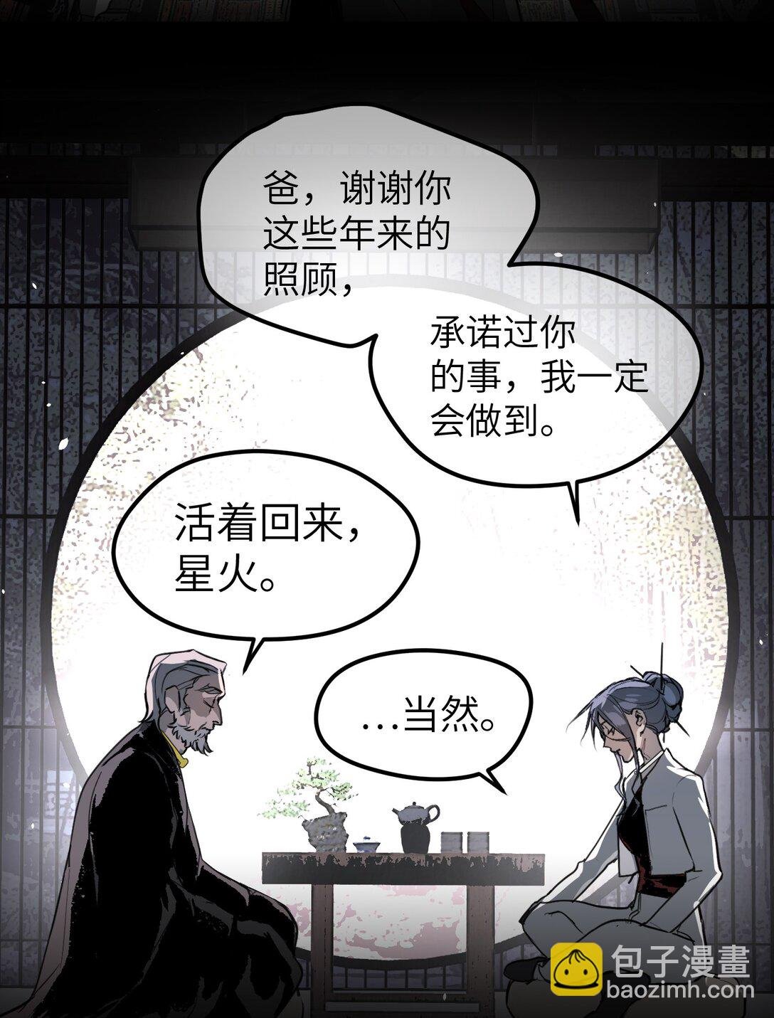 序章 神的陨落