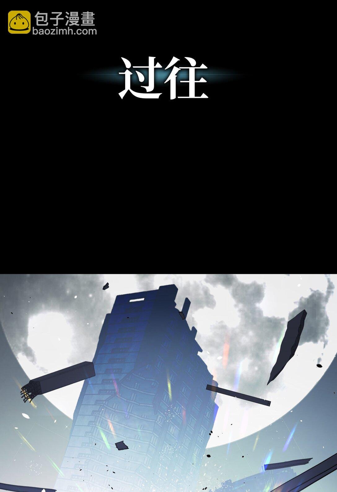 序章 神的陨落