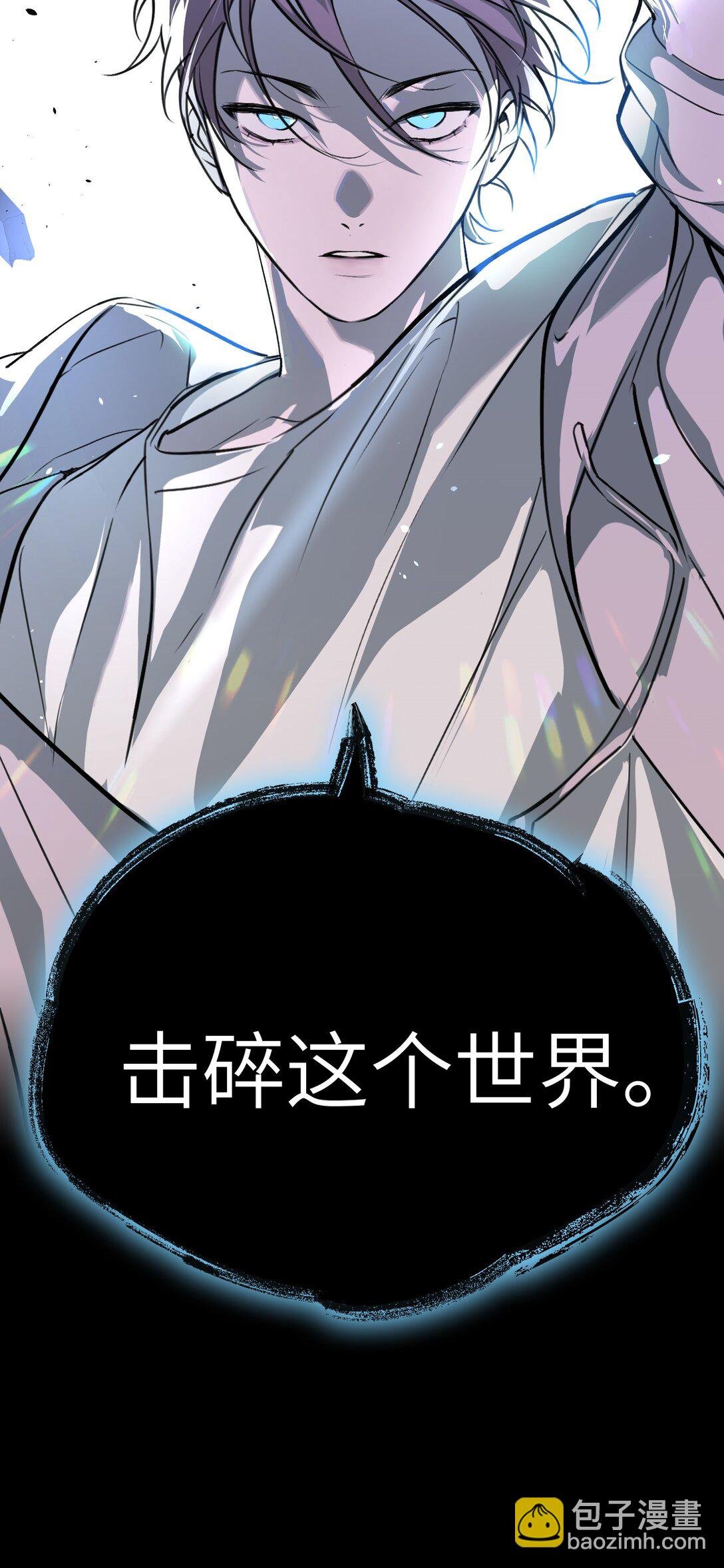 序章 神的陨落